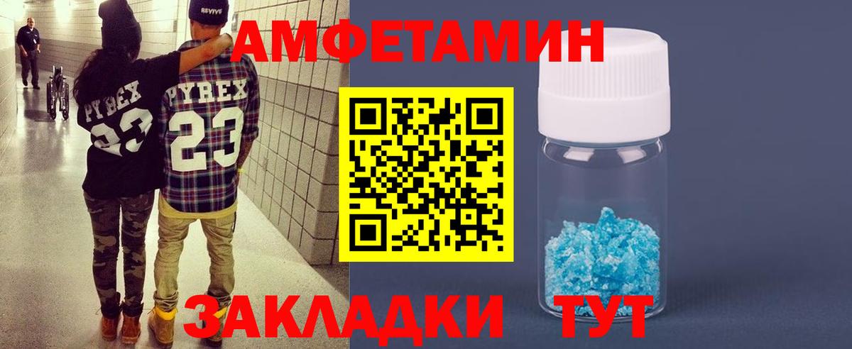 Амфетамин VHQ Долгопрудный
