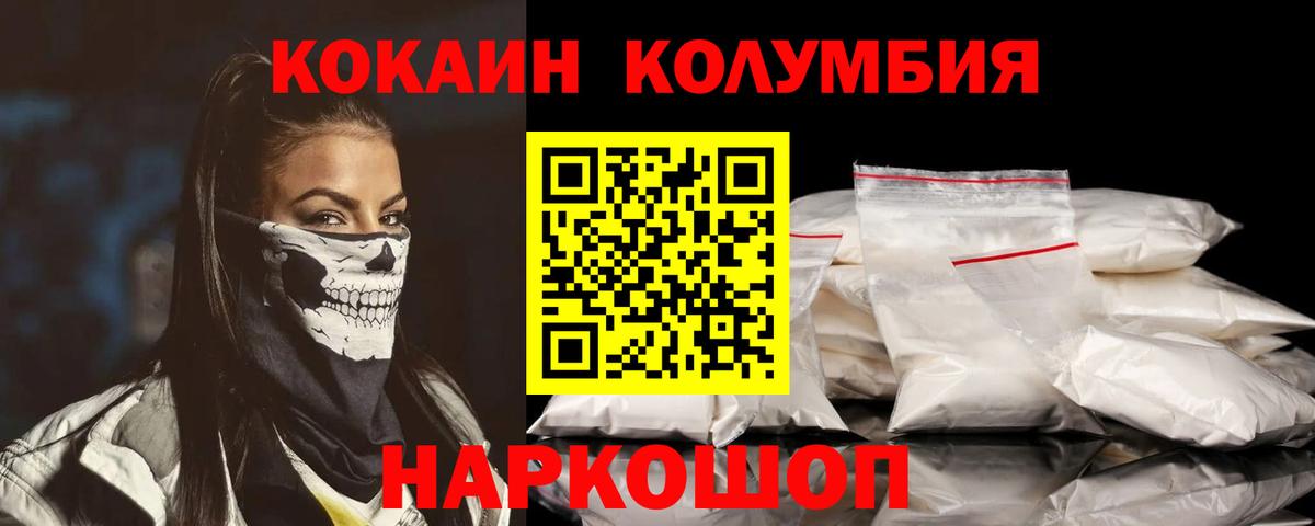 КОКАИН Fish Scale Долгопрудный