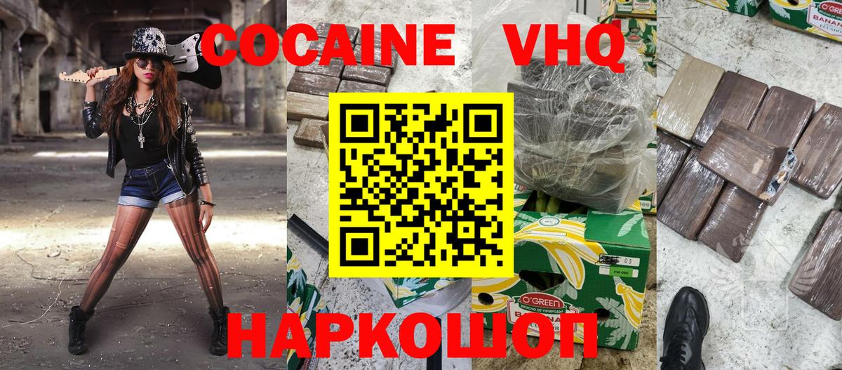 Cocaine Эквадор  Вход с VPN  Долгопрудный 