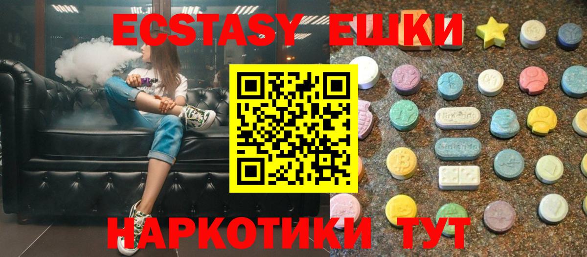 Долгопрудный  ЭКСТАЗИ ешки  ОМГ ОМГ   Вход с VPN 