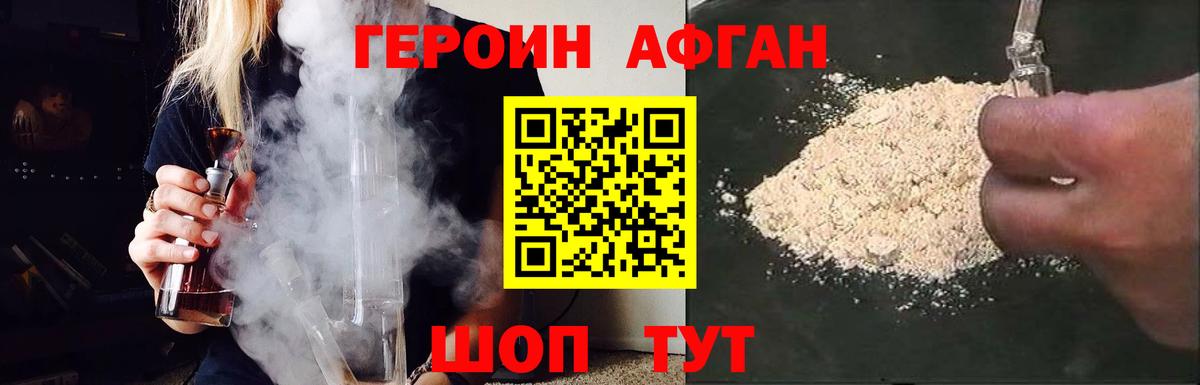 Долгопрудный  Героин герыч  Вход с VPN 