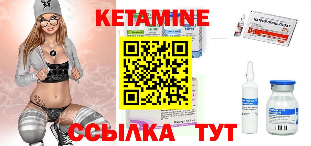 Кетамин VHQ  Вход с VPN  Кетамин VHQ  Долгопрудный 