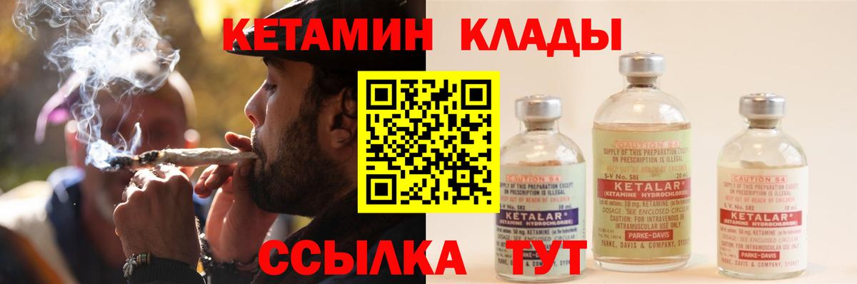 КЕТАМИН VHQ Долгопрудный