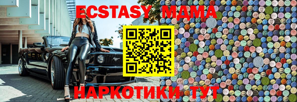 МДМА Molly  MDMA молли  Вход с VPN  MDMA  Долгопрудный 