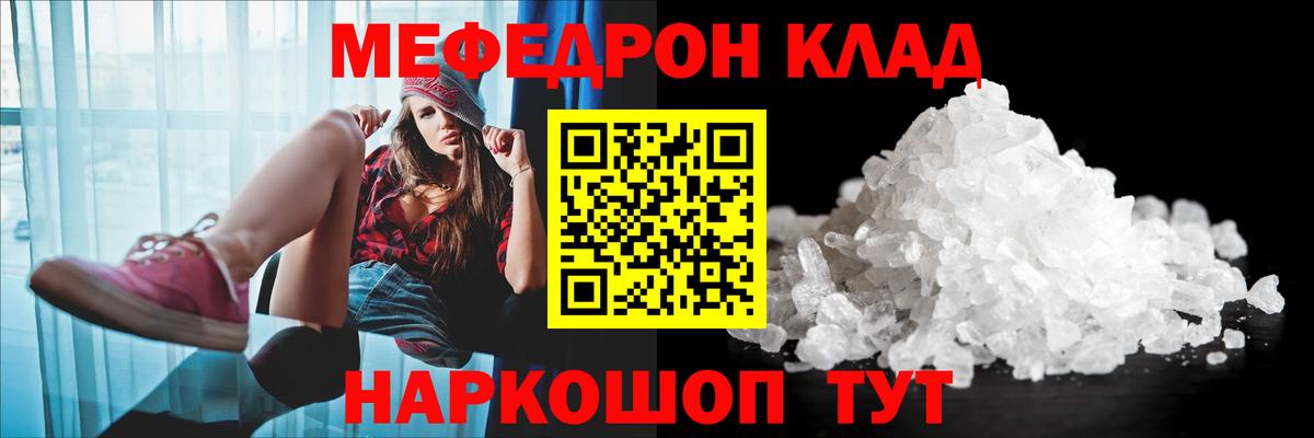 Меф мука Долгопрудный