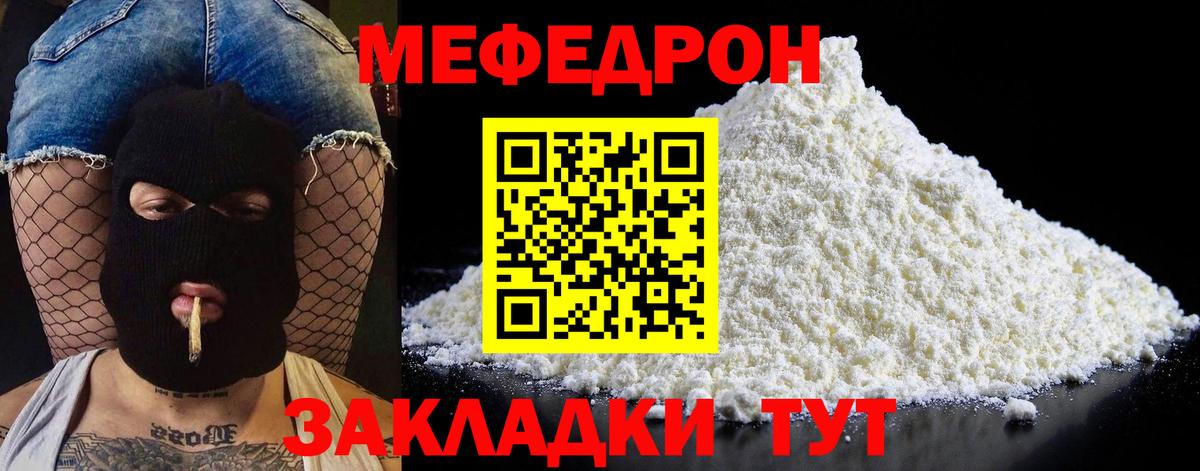 Меф кристаллы  Вход с VPN  Долгопрудный 