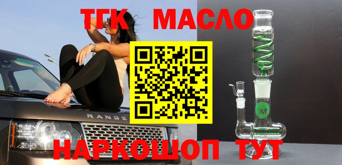 ТГК вейп  Вход с VPN  Долгопрудный 